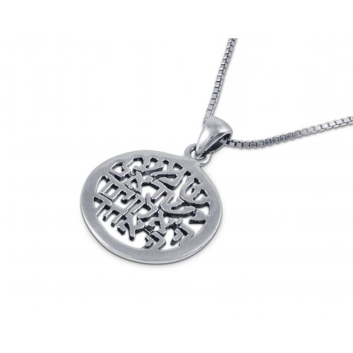 Shema Yisrael Prayer Cutout Sterling Silver Pendant Necklace