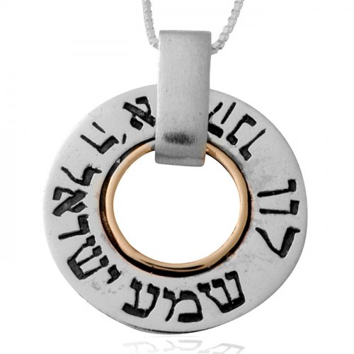 Shema and Ana Bekoach Necklace