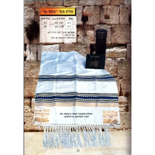 Silk Kotel Paz Tallit