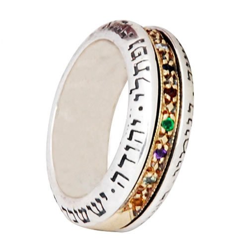 Silver & Gold Rotating Ring with Twelve Tribe and Breastplate Choshen Gems - HaAri