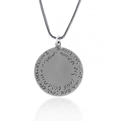 Silver Ana Bekoach with Star of David Pendant by Golan Studio