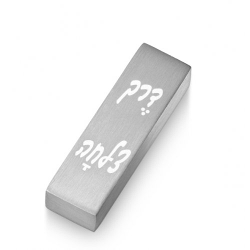 Silver Brushed Aluminum Car Mezuzah, Safe Journey in Hebrew - Adi Sidler