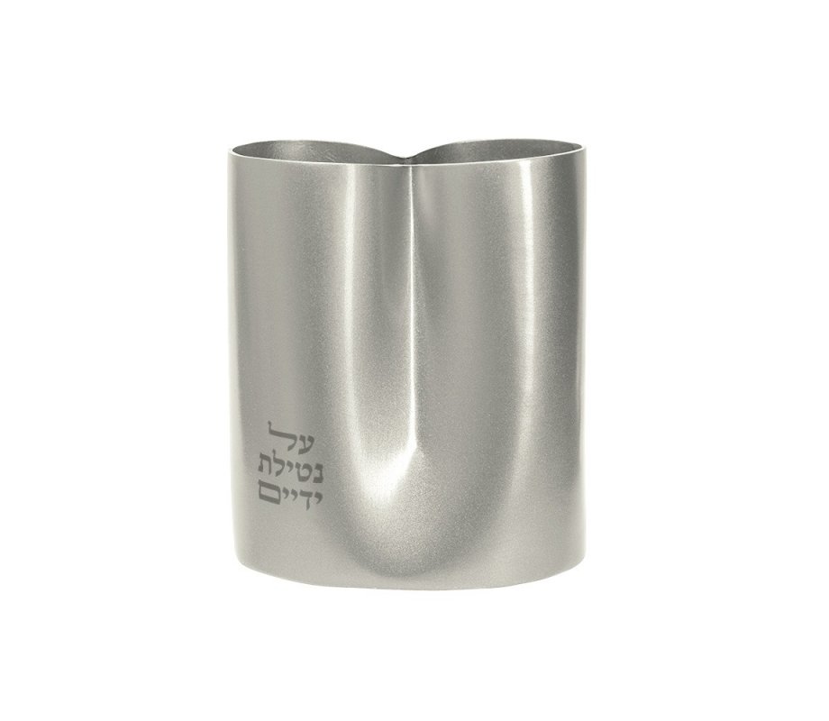 Silver Color Netilat Yadayim Wash Cup, Contemporary Design - Yair Emanuel
