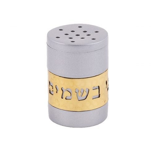 Silver Havdalah Spice Box with Gold Cutout Besamim Blessing Words - Yair Emanuel
