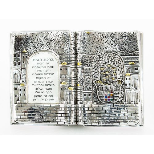 Silver Plated Free Standing Home Blessing, Judaic Motifs - Choice of Languages