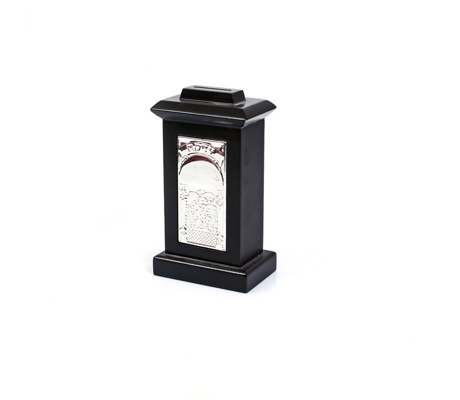 Silver Plated and Wood Tzedakah Charity Box - Old-City Jerusalem Design