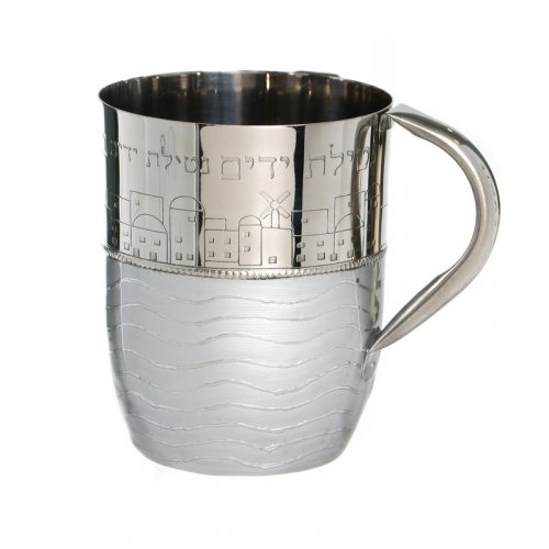 Silver Stainless Steel Wash Cup with Jerusalem Images and Enamel Wave Design