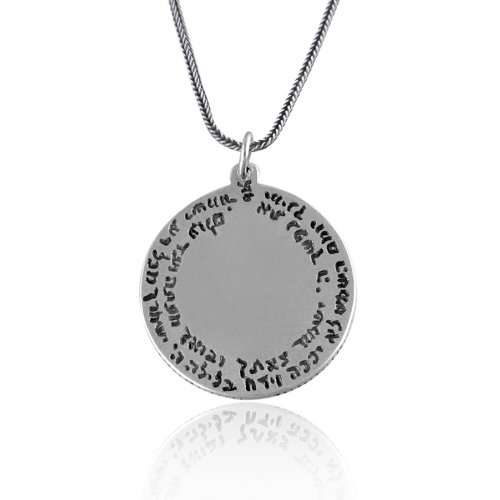 Silver Tehillim Pendant - Golan Studio