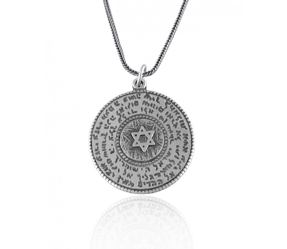 Silver Tehillim Pendant - Golan Studio