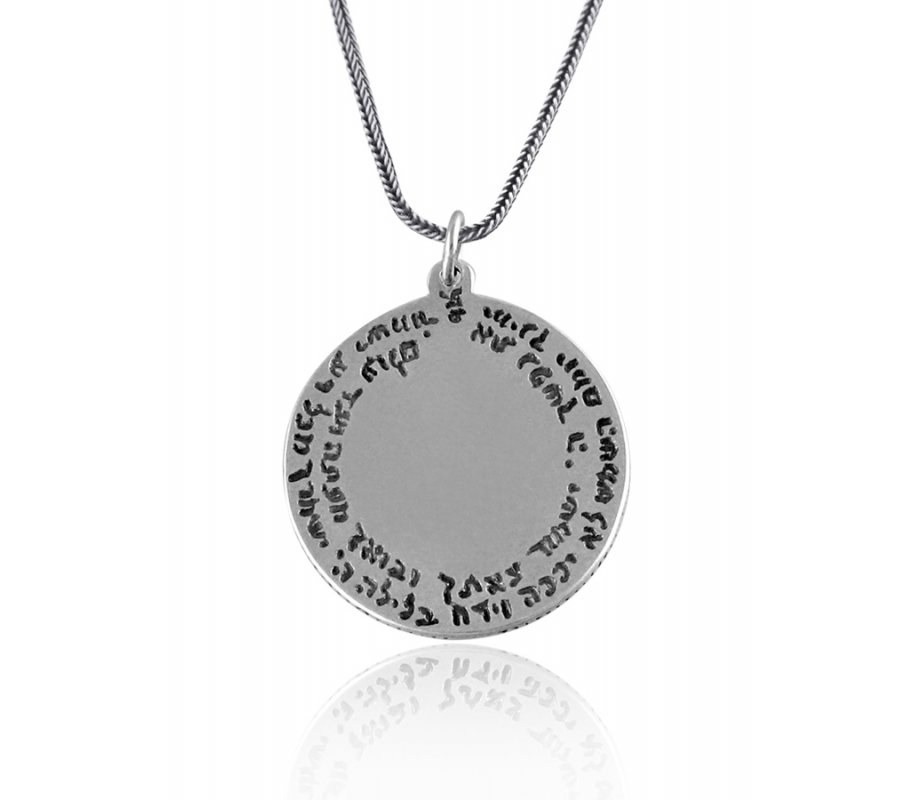 Silver Tehillim Pendant - Golan Studio
