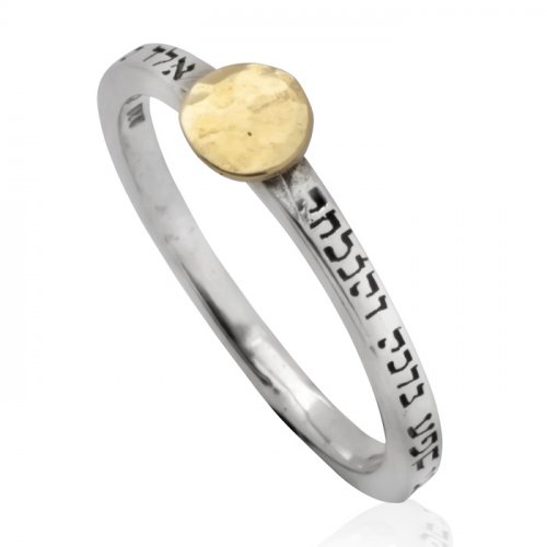 Silver and 9K Gold Kabbalah Ring with Divine Names for Bounty and Success - Ha'Ari