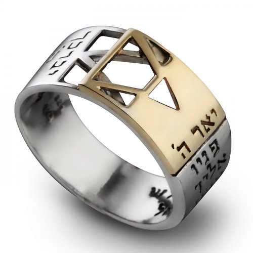 Silver and Gold Jewish Ring with Star of David & Priestly Blessing - Ha'ari Kabbalah