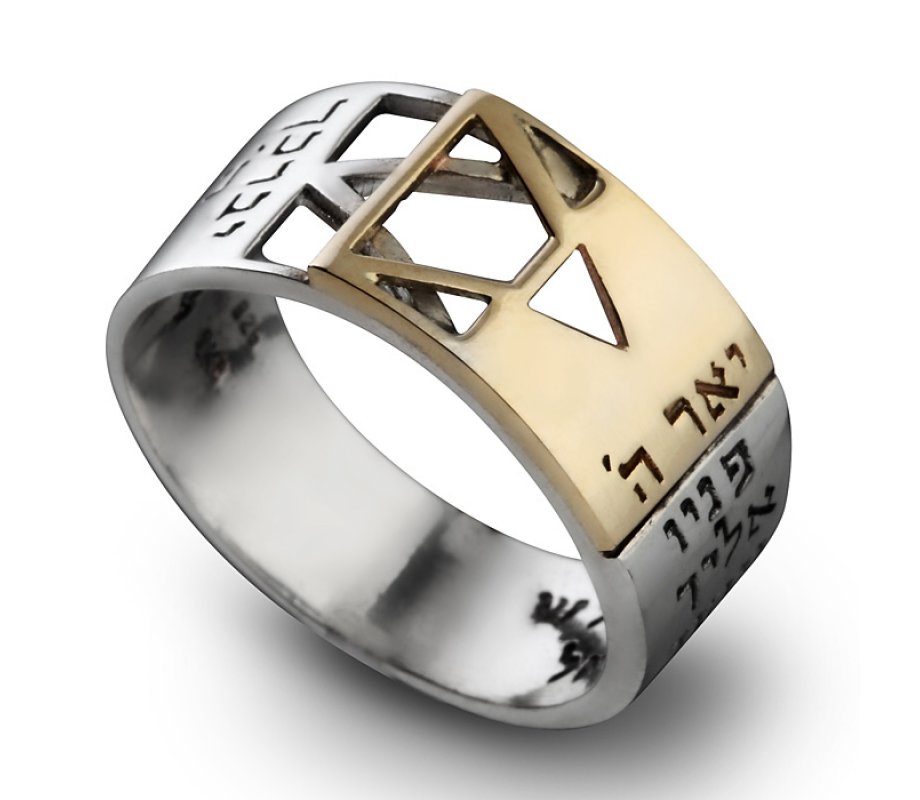 Silver and Gold Jewish Ring with Star of David & Priestly Blessing - Ha'ari Kabbalah