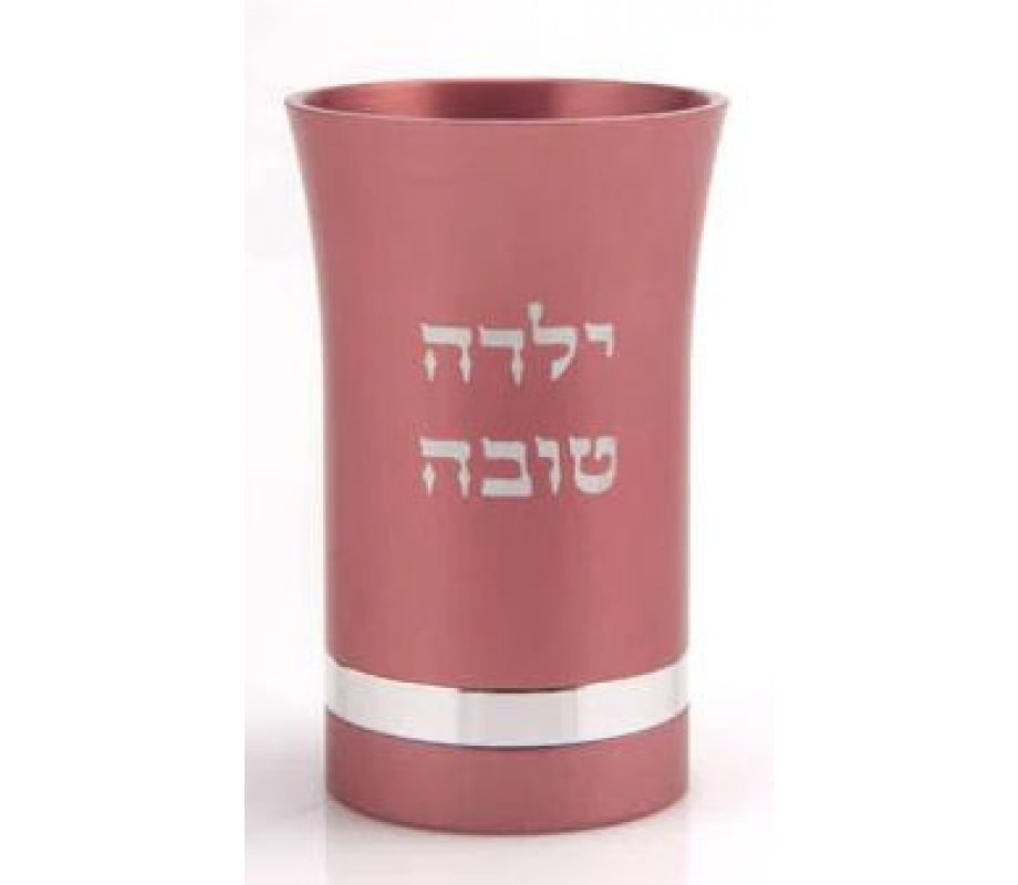 Small Kiddush Cup with Yalda Tova (Good Girl) and Silver Band, Pink - Agayof