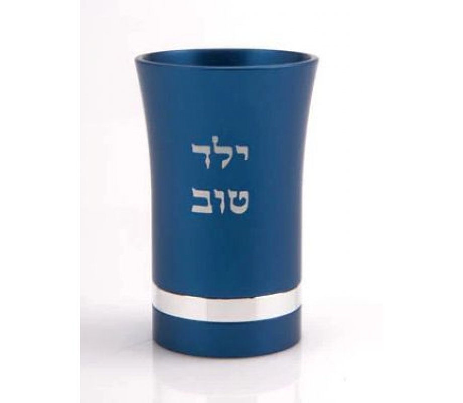 Small Kiddush Cup with Yeled Tov (Good Boy) and Silver Band, Blue – Agayof
