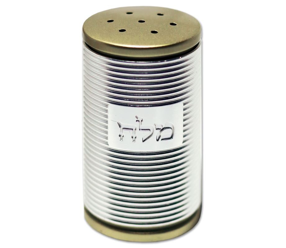 Spiral Design Salt Shaker with Hebrew Plaque, Silver and Gold - Dorit Judaica