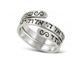 Spiral Wrap Ring with Engraved Hebrew Shema Yisrael Prayer - 925 Sterling Silver