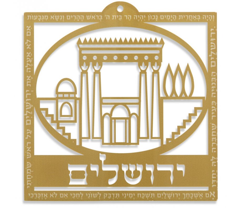 Square Gold Wall Plaque, Image of Temple Framed with Verses on Jerusalem - Dorit Judaica