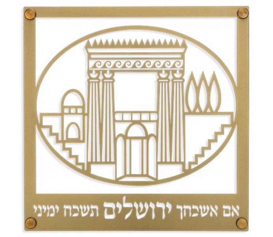 Square Gold Wall Plaque, Image of Temple Framed with Verses on Jerusalem - Dorit Judaica