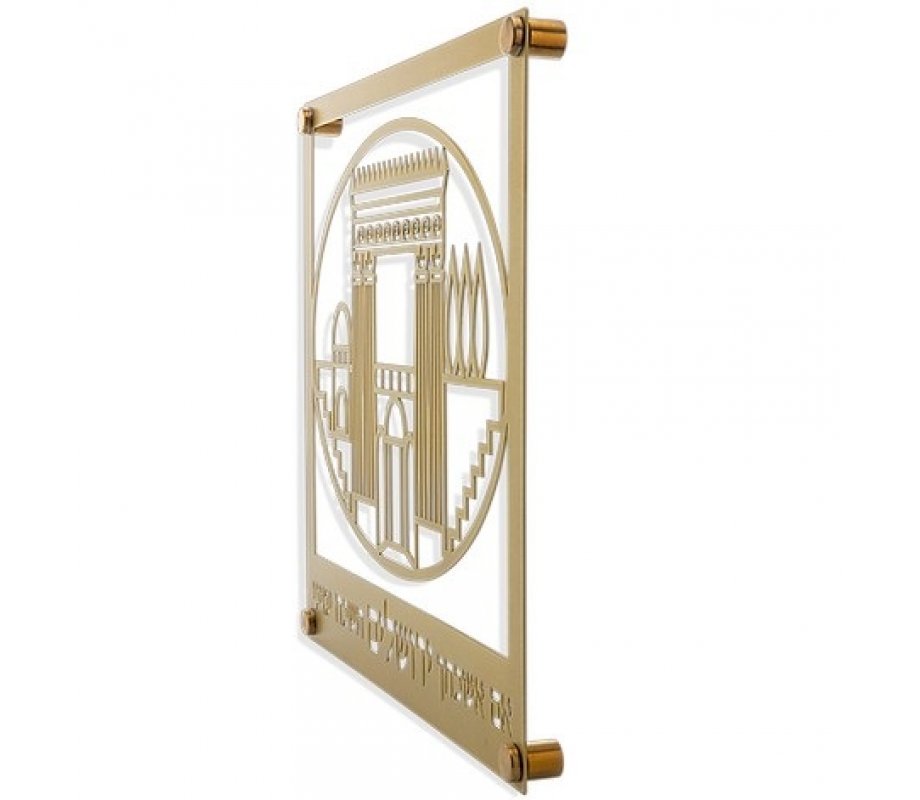 Square Gold Wall Plaque, Image of Temple Framed with Verses on Jerusalem - Dorit Judaica