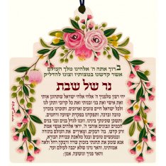 Square Lucite Wall Plaque, Shabbat Candle Lighting Blessing - Dorit Judaica