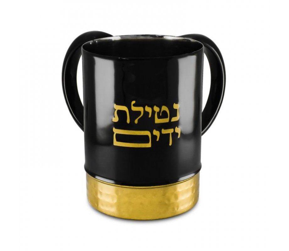 Stainless Steel Natla Wash Cup, Gold and Black Enamel with Words Netilat Yadayim