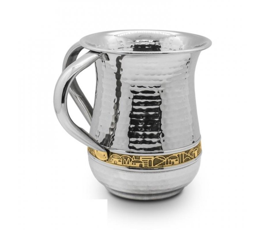 Stainless Steel Netilat Yadayim Wash Cup - Hammered Silver and Jerusalem Design