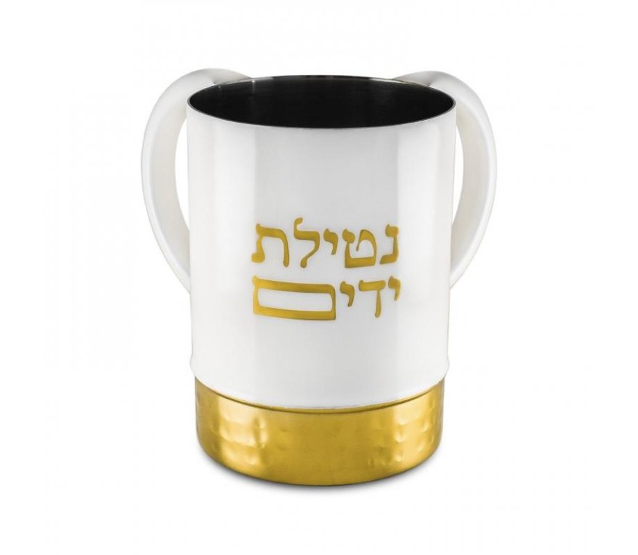 Stainless Steel Wash Cup Natla, Gold and White Enamel with Words Netilat Yadayim