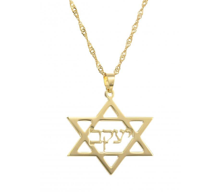 Star of David Hebrew Cursive 18k Gold Plated Name Necklace