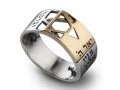Star of David Ring with Priestly Blessing