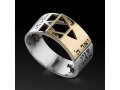 Star of David Ring with Priestly Blessing