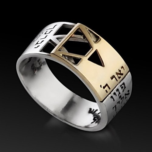 Star of David Ring with Priestly Blessing