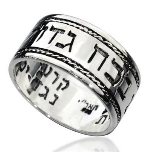 Sterling Silver Kabbalah Ring Engraved with Ana BeKoach Prayer - Ha'Ari