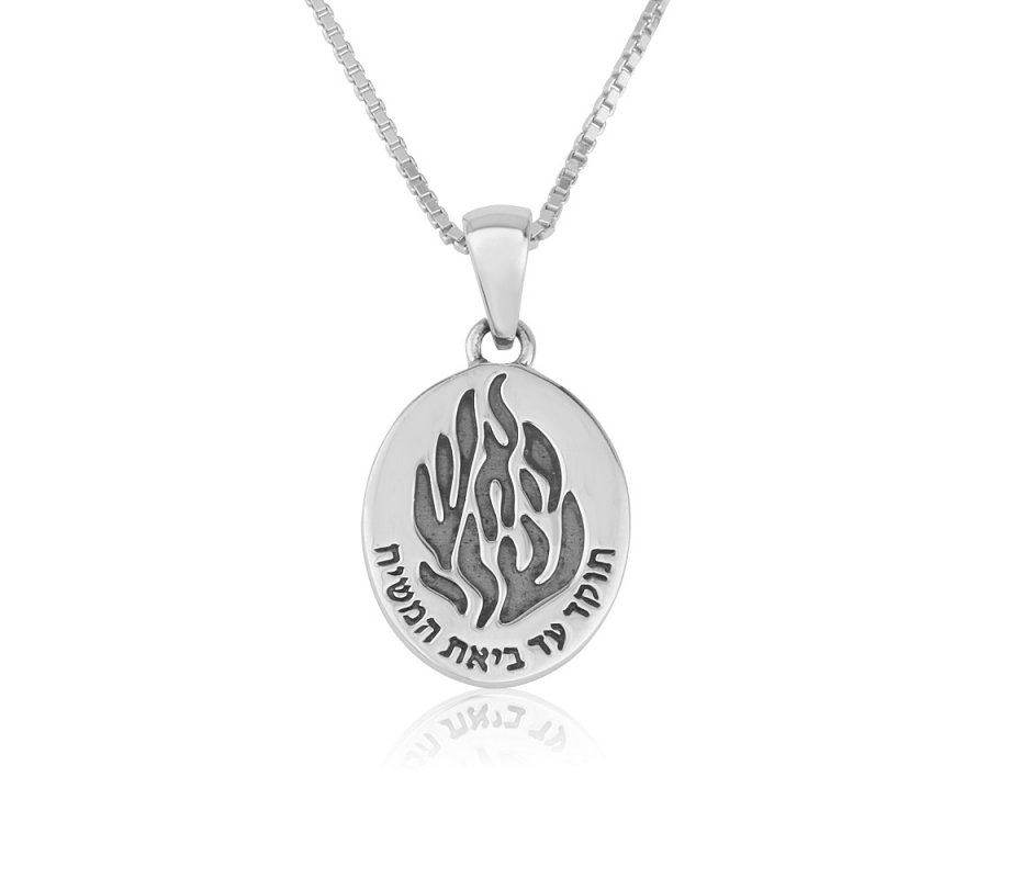 Sterling Silver Necklace, Flames and Breslev Words in Hebrew on Oval Pendant – My Fire