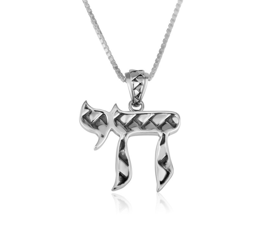 Sterling Silver Necklace, Pendant with Decorative Hebrew Chai Letters -