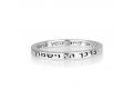 Sterling Silver Ring with Opening Words of Aaronic Blessing  English and Hebrew