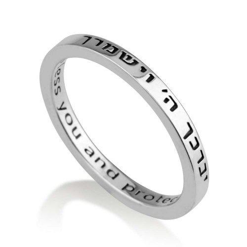 Sterling Silver Ring with Opening Words of Aaronic Blessing  English and Hebrew