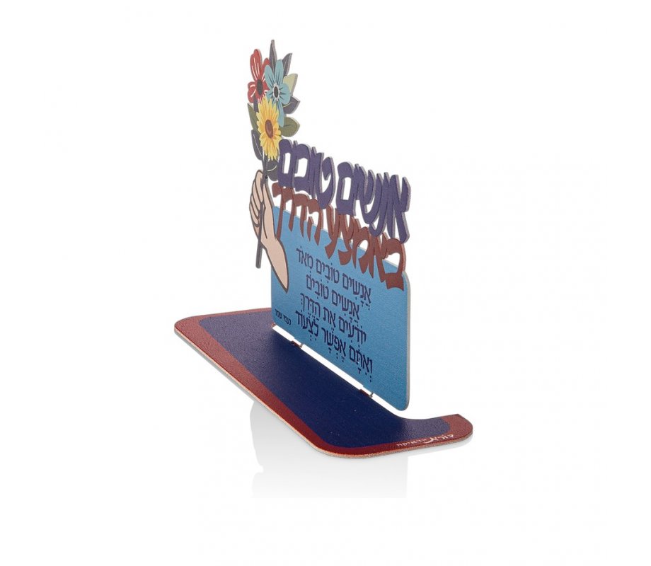 Table Stand - Good People Along The Way Song in Hebrew - Dorit Judaica