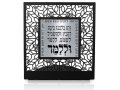 Table Stand, Blessings for Teachers - Dorit Judaica