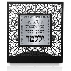 Table Stand, Blessings for Teachers - Dorit Judaica