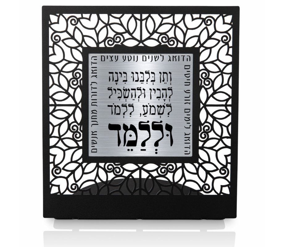 Table Stand, Blessings for Teachers - Dorit Judaica
