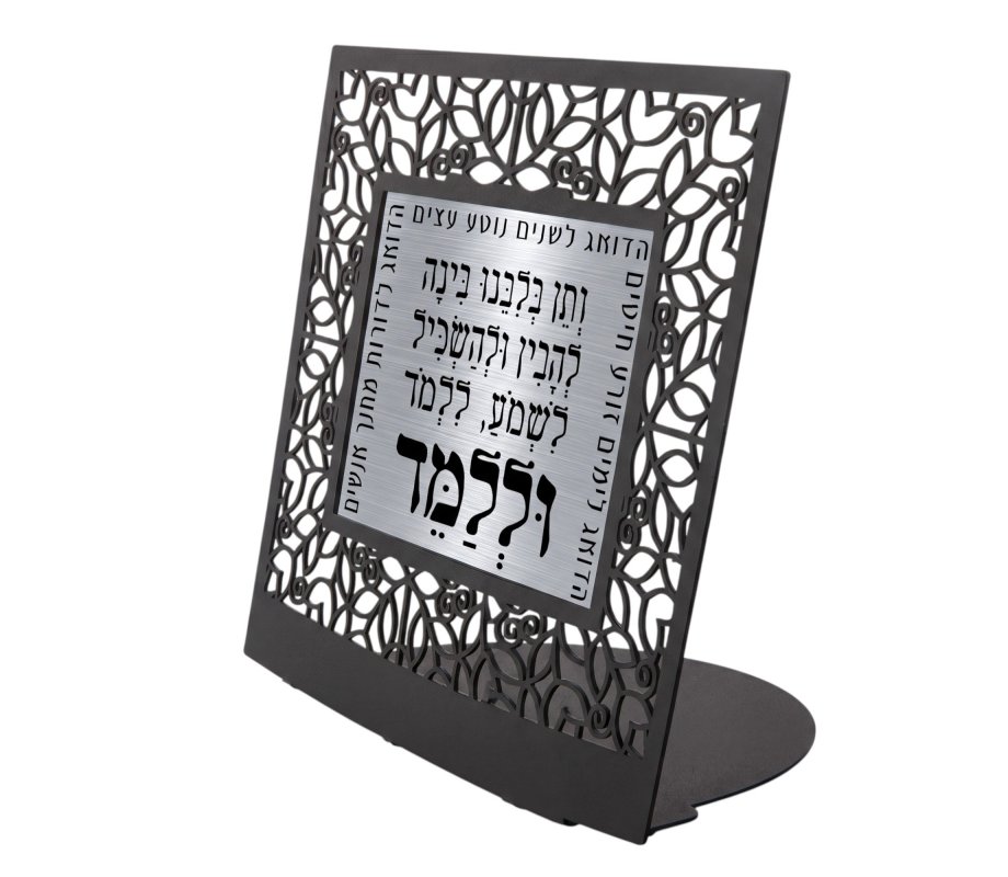 Table Stand, Blessings for Teachers - Dorit Judaica