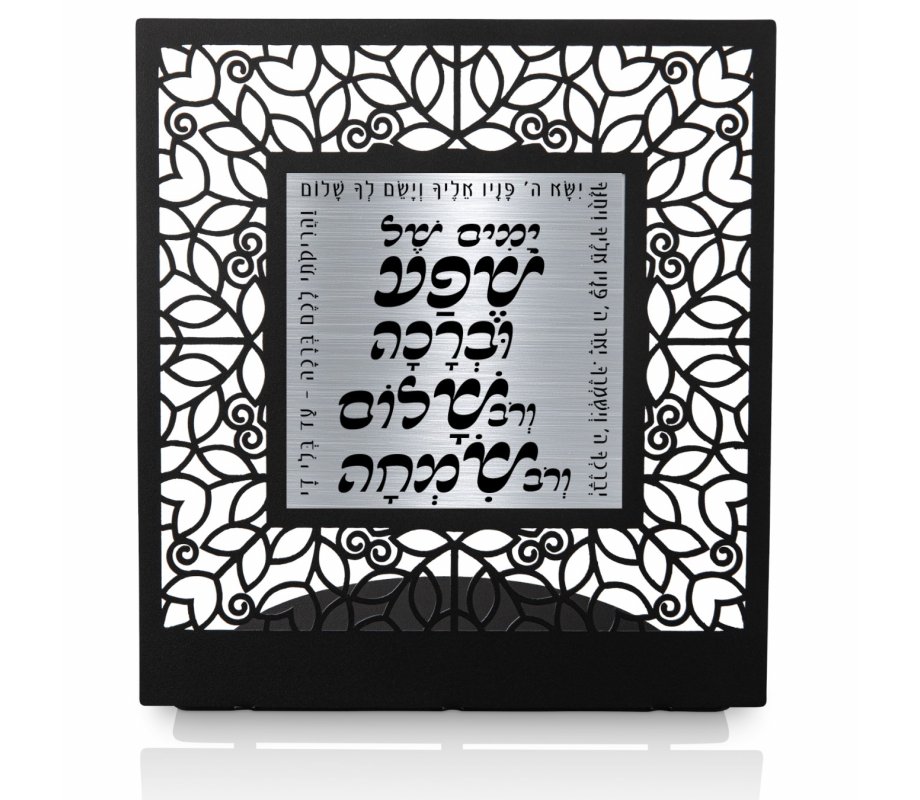 Table Stand, Blessings in Hebrew - Dorit Judaica