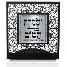 Table Stand, Blessings of Praise and Thanks - Dorit Judaica
