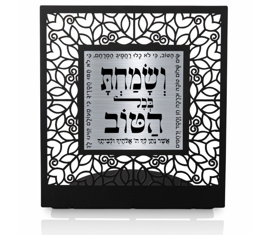 Table Stand, Blessings of Praise and Thanks - Dorit Judaica