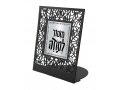 Table Stand, Mizmor LeTodah Prayer of Thanks, Dark Gray - Dorit Judaica