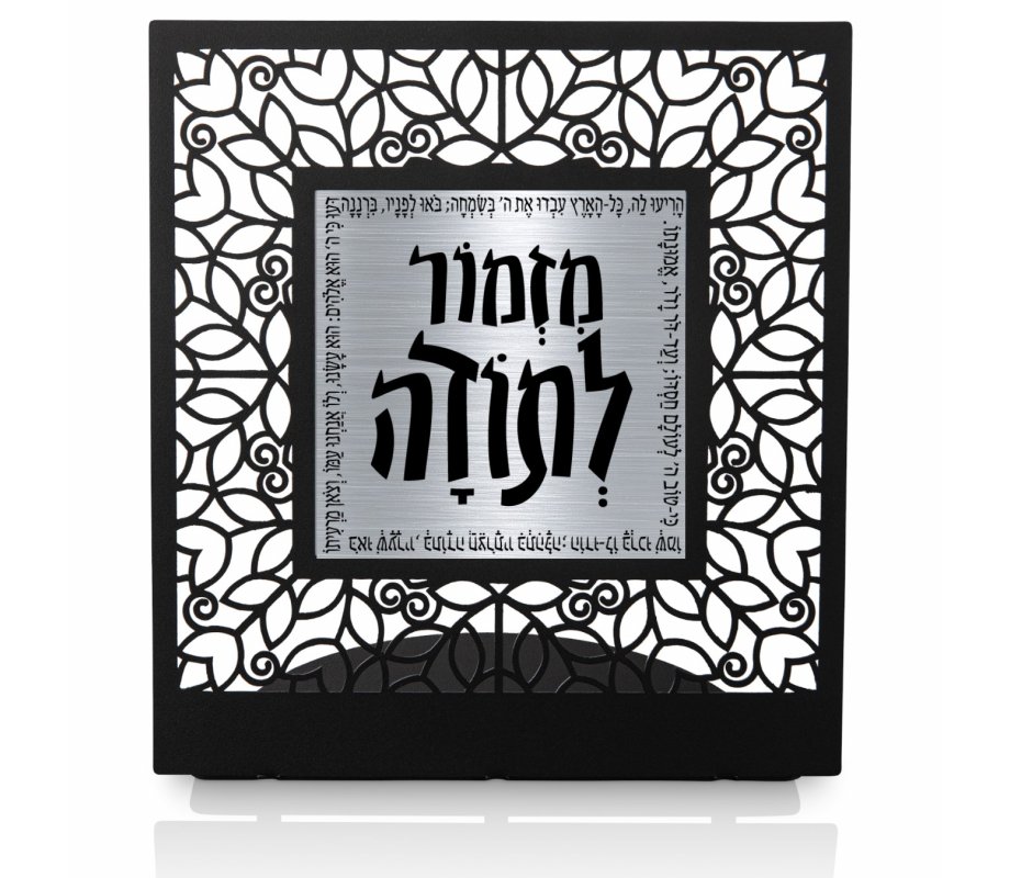 Table Stand, Mizmor LeTodah Prayer of Thanks, Dark Gray - Dorit Judaica