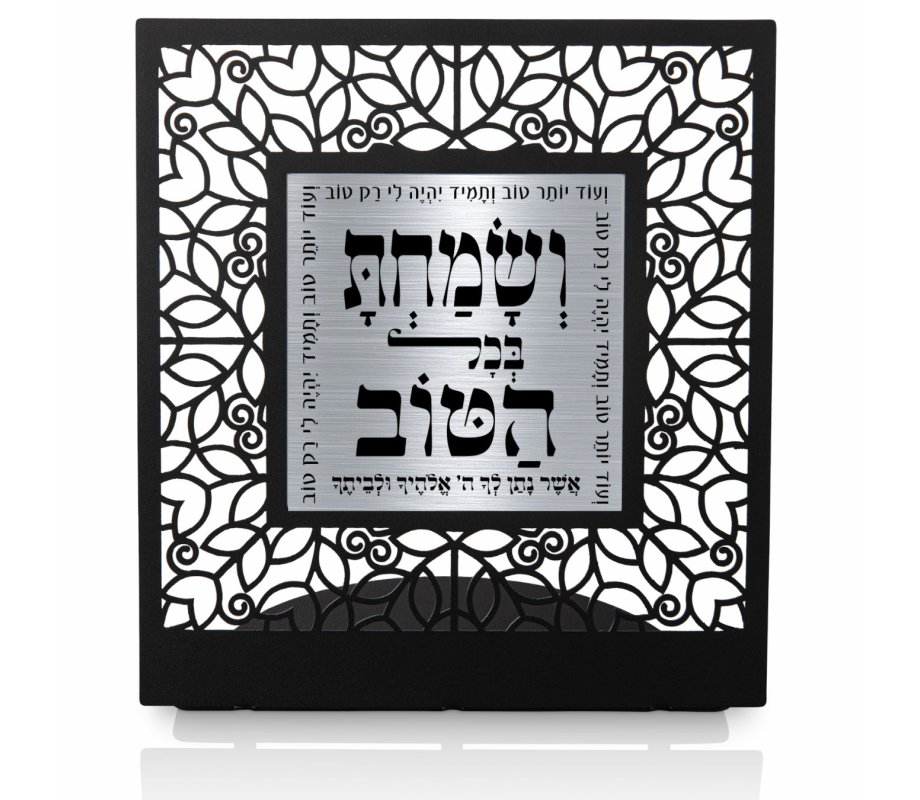Table Stand, Phrases of Praise and Thanks - Dorit Judaica