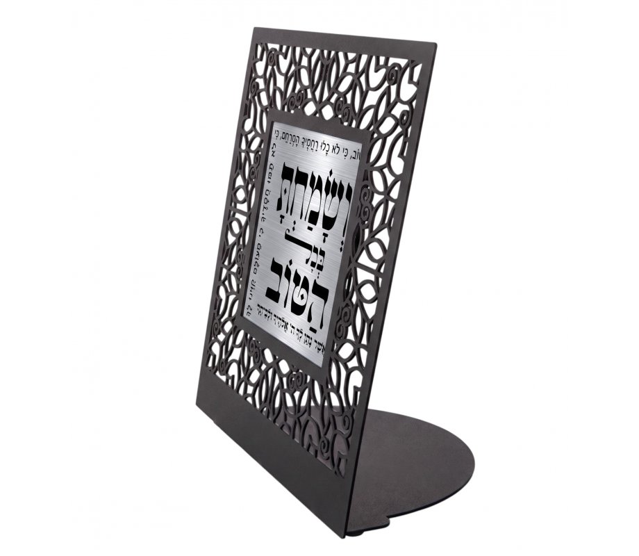 Table Stand, Phrases of Praise and Thanks - Dorit Judaica