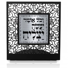 Table Stand, Psalms 1 Blessing - Dorit Judaica